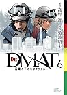 Dr.DMAT～瓦礫の下のヒポクラテス～ 第6巻
