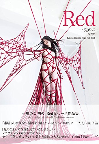 写真集 Red