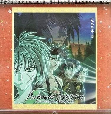 Amazon るろうに剣心 明治剣客浪漫譚 1999年度 カレンダー アニメ 萌えグッズ 通販