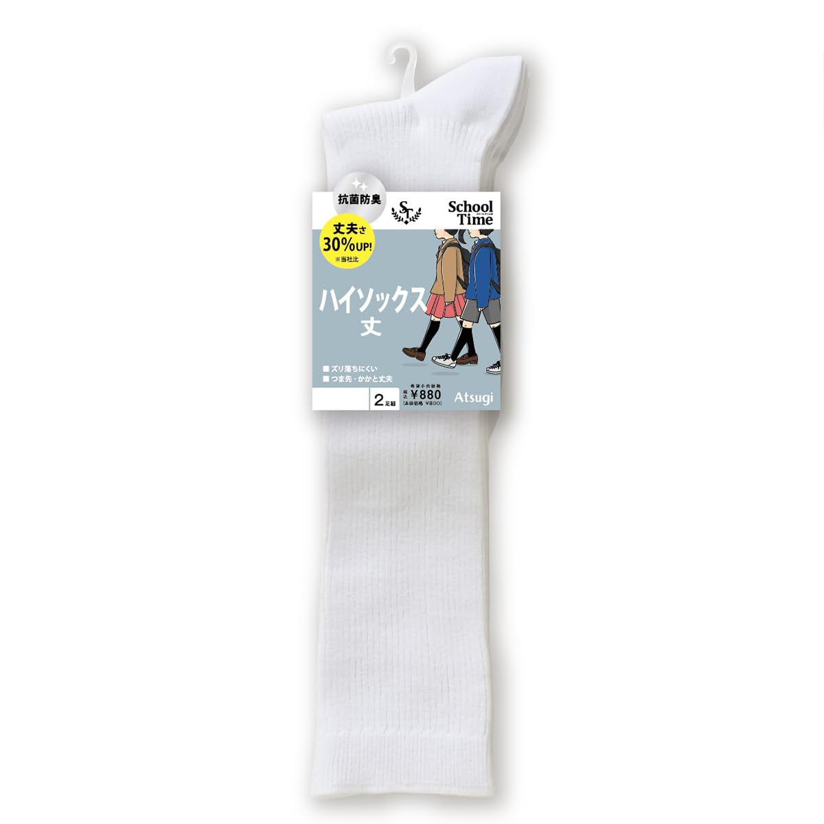 [アツギ] [スクールタイム] リブハイソックス リブ 学校 通学 ユニセックス 2足組 CK78082商品画像