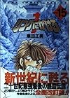 リングにかけろ1 第15巻