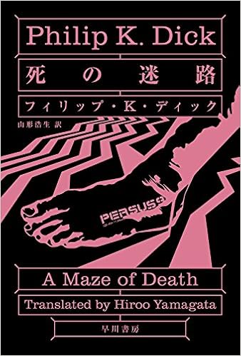 mazeofdeathhayakawa