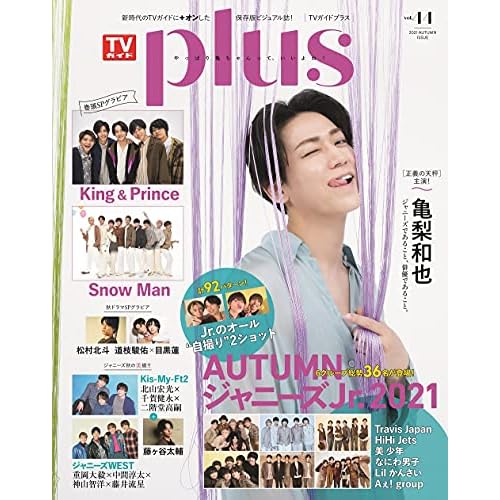 Tv ガイド Plus 表紙 モデル 一覧 ファッション雑誌ガイド