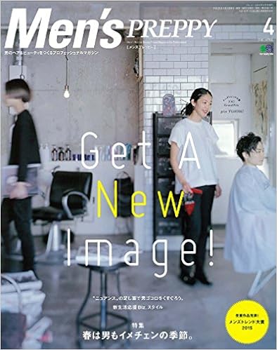 Men S Preppy メンズ プレッピー 16年 4月号 本 通販 Amazon