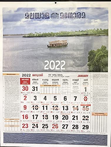 Buy Malayalam Wall Calendar New Year Malayala Manorama Calendar for Office and Home ( Get all