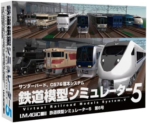 Amazon Co Jp 鉄道模型シュミレーター5 第6号 ソフトウェア