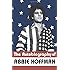 The Autobiography of Abbie Hoffman