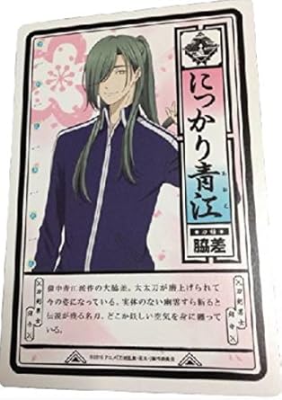 Amazon 刀剣乱舞 花丸 刀帳カード アニメイト にっかり青江 アニメ 萌えグッズ 通販