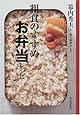 粗食のすすめ お弁当レシピ