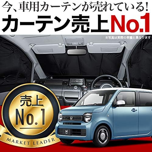 01s C029 Fu 車中泊 N Wgn Jh3 4系 エヌ ワゴン カスタム対応 車用 カーテン 一位獲得 遮光防水 プライバシー サンシェード フロント用 車内で仮眠 紫外線 日除け 盗難防止 内装ドレスアップやカスタムパーツに カーフィルム 車中泊 グッズ エアコン安定燃費向上 フル