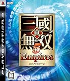 「真・三國無双5 Empires(PS3)」