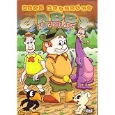 Kids Klassics: Gabby &amp; Friends