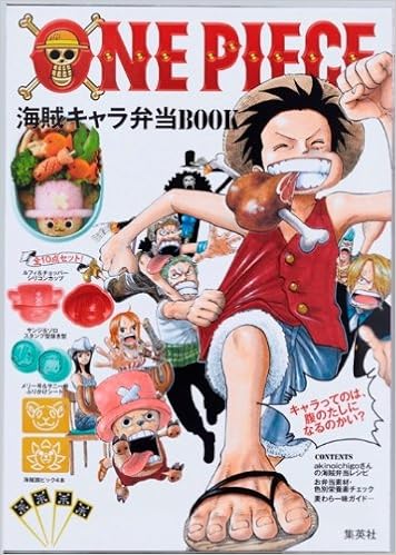 One Piece 海賊キャラ弁当book