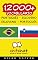 Livro 12000+ Português - Esloveno Esloveno - Português Vocabulário (ChitChat WorldWide)
