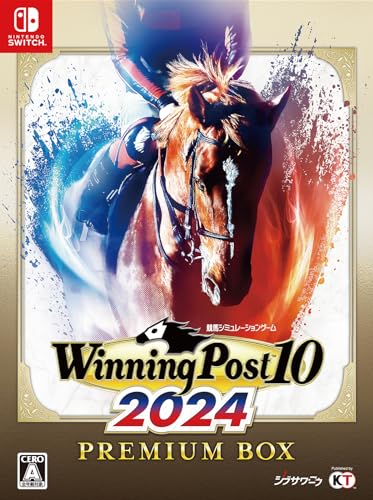 Winning Post 10 2024 プレミアムボックス