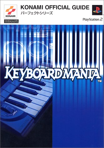キーボードマニア パーフェクトガイド Konami Official Guideパーフェクトシリーズ 本 通販 Amazon
