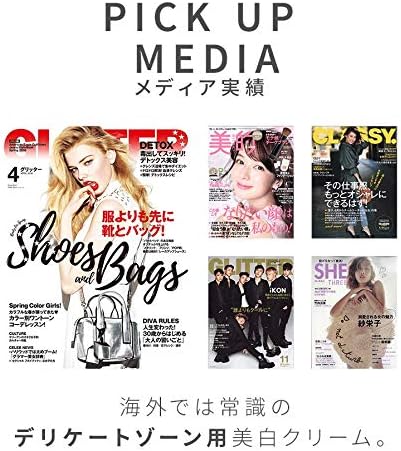 Amazon Vio脱毛 アフターケア デリケートゾーン 黒ずみ 薬用美白 イビサクリーム Ibiza Beauty デリケートゾーンケア