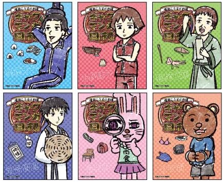 Amazon ギャグマンガ日和 01 グラフアート キャラフレームカード Box アニメ 萌えグッズ 通販