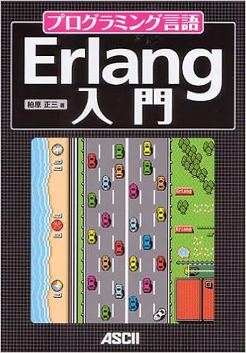 プログラミング言語erlang入門 柏原 正三 本 通販 Amazon