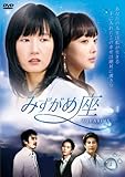 [DVD]みずがめ座~AQUARIUS~ DVD-BOX3