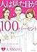 人は見た目が100パーセント(1) (KCデラックス BE LOVE)