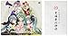 Utata P - Minna Shiawase Ni Nare! / Utata P Feat. Hatsune Miku / Mayu / Yuzuki Yukari [Japan CD] QWCE-272