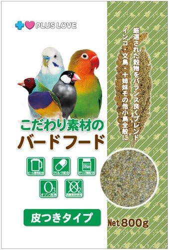 鳥 エサ こだわり素材のバードフード 皮つきタイプ 800g 鳥のエサ えさ Pulus プラスラブ 半額 餌 小鳥用主食 バードフード Love 鳥