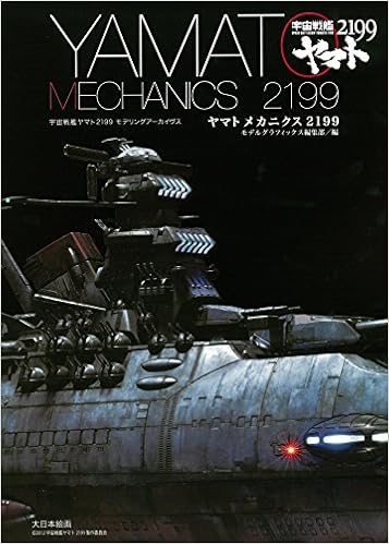 Yamato Mechanics 2199 Space Battleship Yamato 2199 Modeling Archives Japanese Edition Space Battleship Yamato 2199 Amazon Com Books