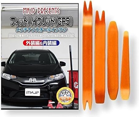 Amazon フィット ハイブリッド Gp5 メンテナンス オールインワン Dvd 内装 外装 セット 内張り 剥がし はがし 外し ハンディリムーバー 4点 工具 軍手 セット Little Monster 本田 ホンダ Honda C085 内張りはがし クリップクランプツール 車 バイク