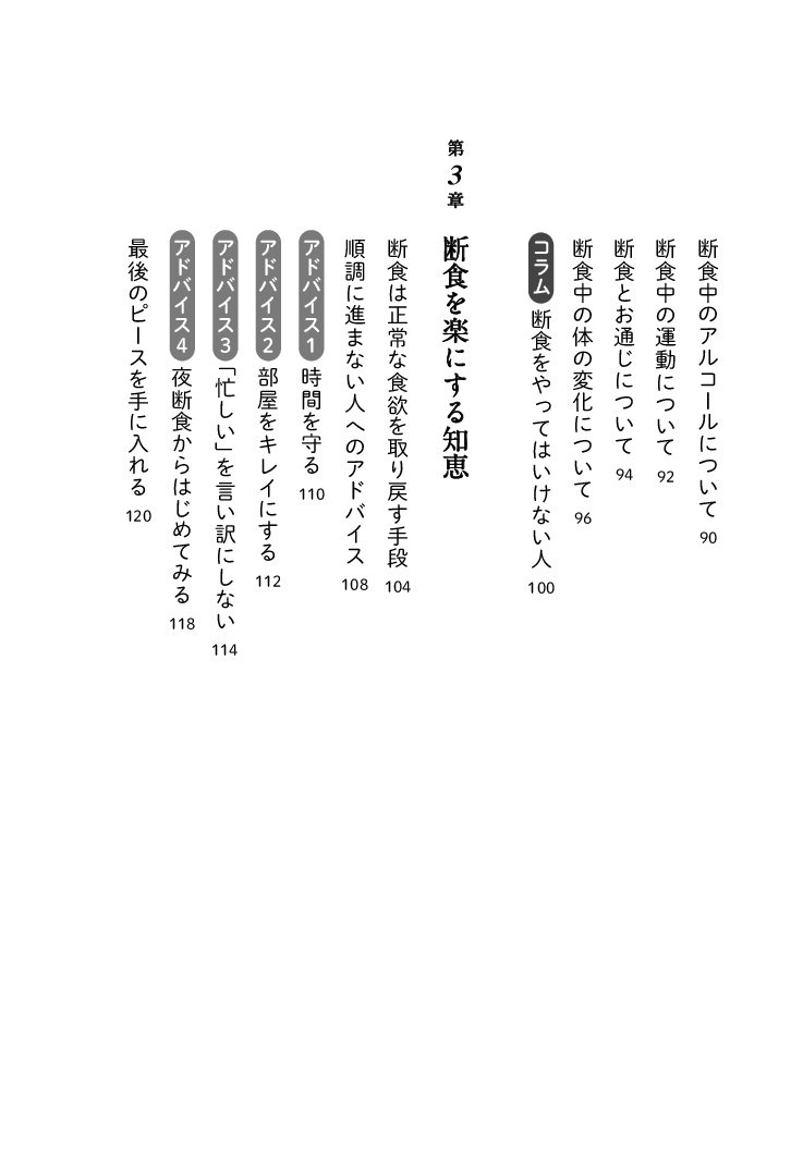 Amazon Fr 月曜断食 究極の健康法 でみるみる痩せる Livres