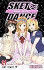 SKET DANCE 第21巻