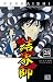 Kekkaishi, Tome 28 :