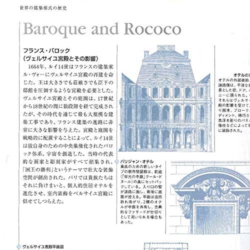 世界の建築様式 Gaia Books エミリーコール 乙須 敏紀 本 通販 Amazon