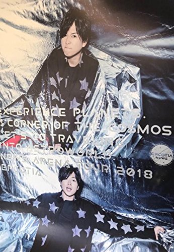 News ポスター 加藤シゲアキ News15周年 News Live Tour 18 Epcotia エプコティア 最新コンサート会場グッズの買取価格 相場 高価買取なら買取一括比較のウリドキ