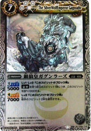 Amazon バトルスピリッツ 銀狼皇ガグンラーズ Mレア Bs06 048 トレカ 通販