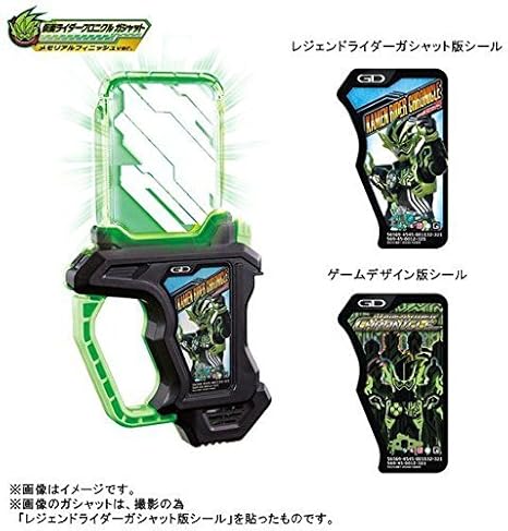 Amazon 仮面ライダークロニクルガシャット 変身アクセサリー おもちゃ