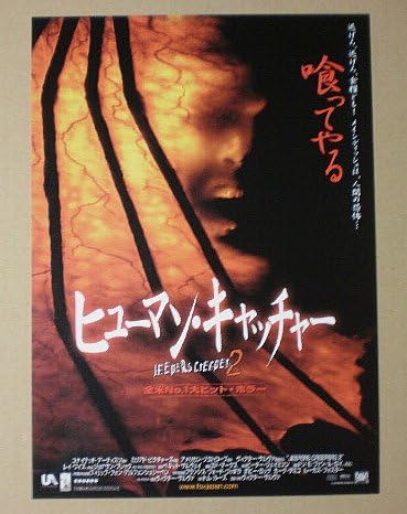 Amazon Co Jp 映画チラシ ヒューマン キャッチャー ヴィクター サルヴァ レイ ワイズ 映画チラシ おもちゃ Amazon Co Jp 映画チラシ ヒューマン キャッチャー ヴィクター サルヴァ レイ ワイズ 映画チラシ おもちゃ