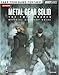Metal Gear Solid¿: The Twin Snakes Official Strategy Guide (Bradygames Take Your Games Further) by