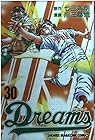 Dreams 第30巻
