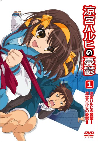 涼宮ハルヒの憂鬱 1 通常版 [DVD]