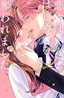 恋ヶ窪くんにはじめてを奪われました 第9巻
