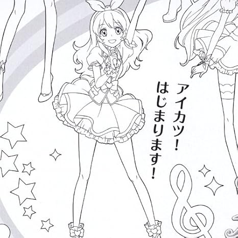 Amazon アイカツ うつしえ お手本2枚付き おもちゃ おもちゃ