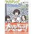 かみちゅ! 1 (電撃コミックス)