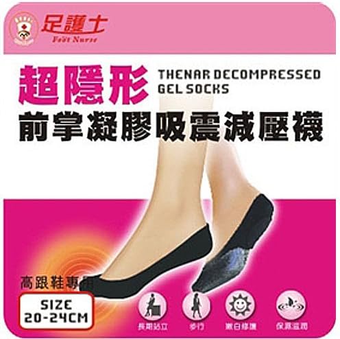 M4 Heel Thenar Callus Decompressed Pressure-reduced Gel Invisible Socks