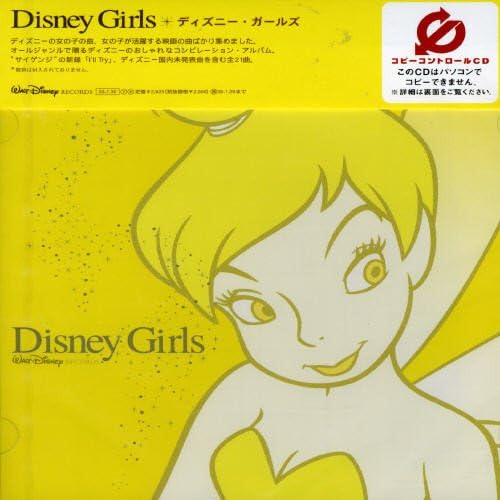 Amazon Disney Girls Cccd ディズニー マイク カーブ コングリゲーション アニメ ミュージック