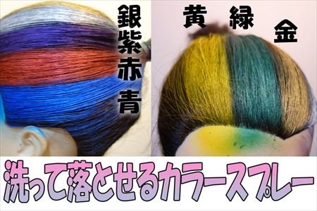 Amazon 業務用ヘアカラースプレー34g ヘアカラーチョークマニック