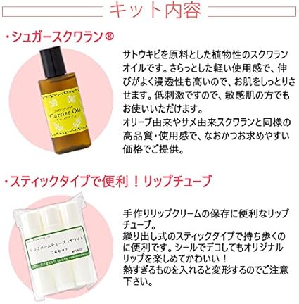 Amazon Co Jp リップクリーム 手作り キット ビューティー