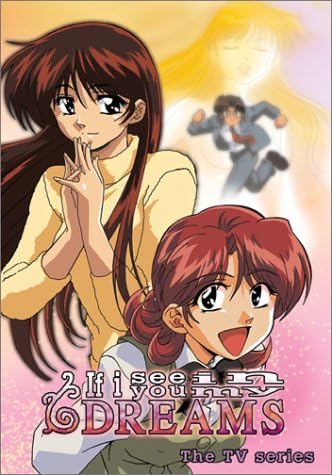 Amazon.com: If I See You in My Dreams - Complete OVA and TV Series