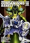 機動戦士ガンダム0083 REBELLION 第10巻