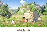 Totoro 500 Pieces Jigsaw Puzzle Finished Size 21
